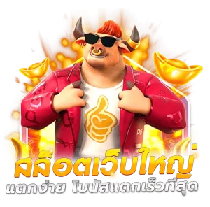hg688 slot เว็บตรง
